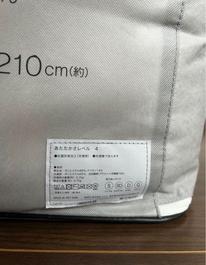 NITORI ホテルスタイル 掛け布団 220×210cm