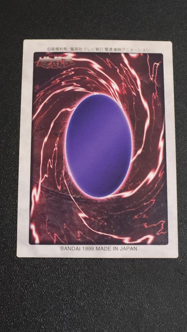 美品 　遊戯王 初期 バンダイ版 　青眼の白竜 ブルーアイズ 　カードダス