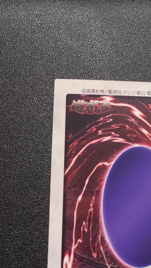 美品 　遊戯王 初期 バンダイ版 　青眼の白竜 ブルーアイズ 　カードダス