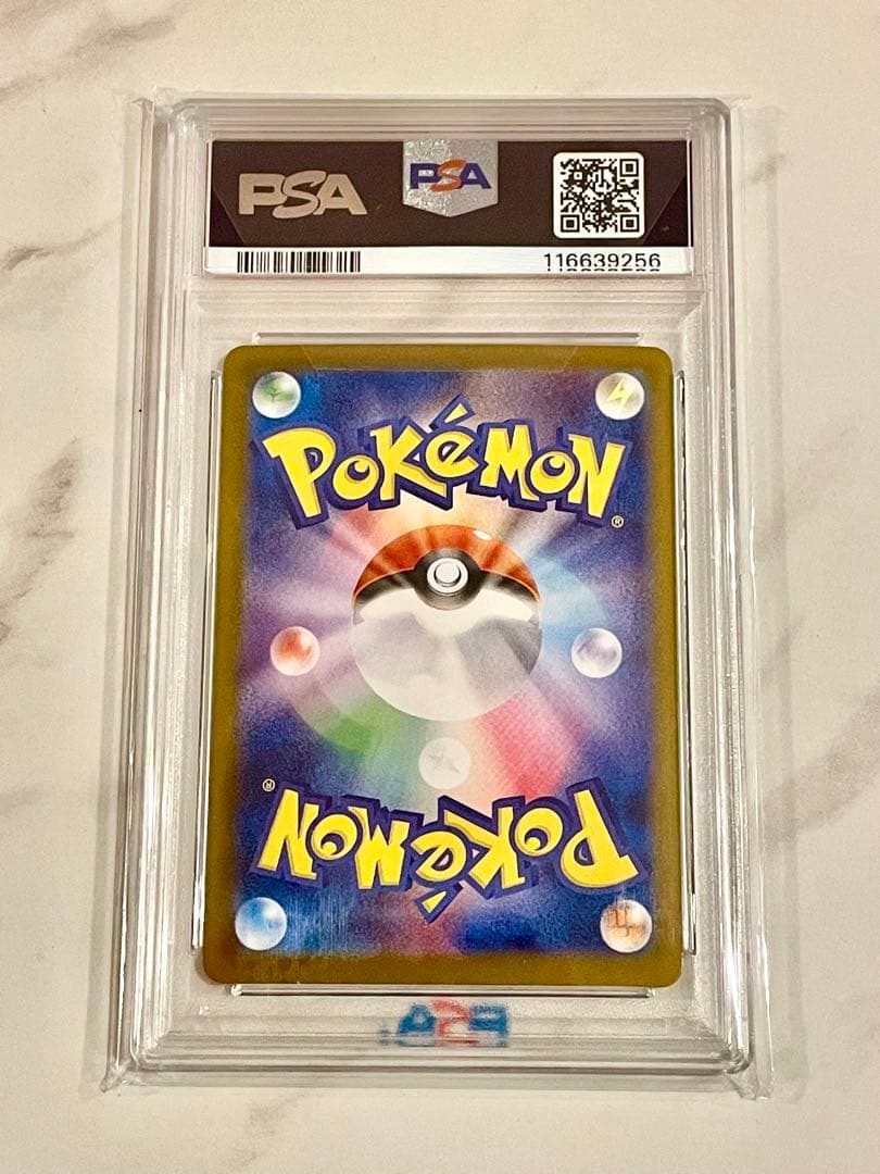 PSA10 グレイシアex SAR [SV8a 206/187]