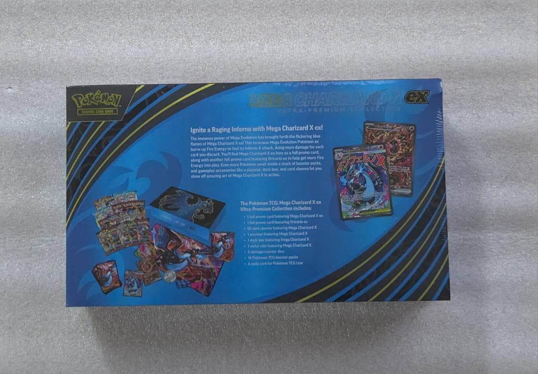 秋*希様 新品未開封　メガリザードンX exウルトラプレミアムコレクションBOX