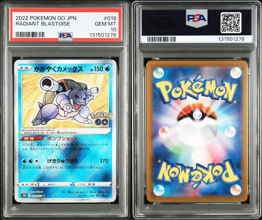 ●PSA10 かがやくフシギバナ かがやくリザードン かがやくカメックス 3連番