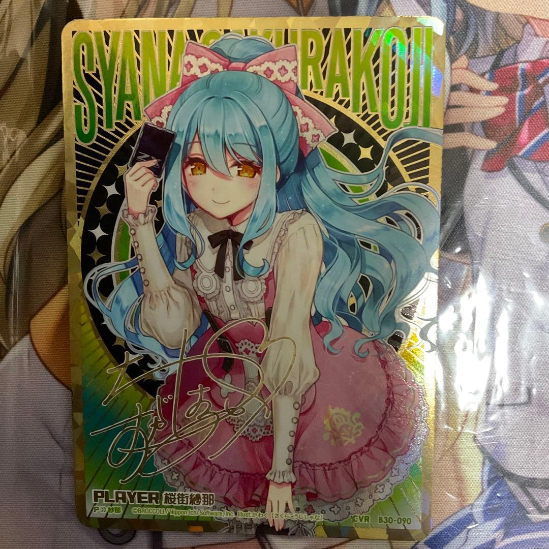 Z/X ゼクス B30 桜街　紗那　CVR