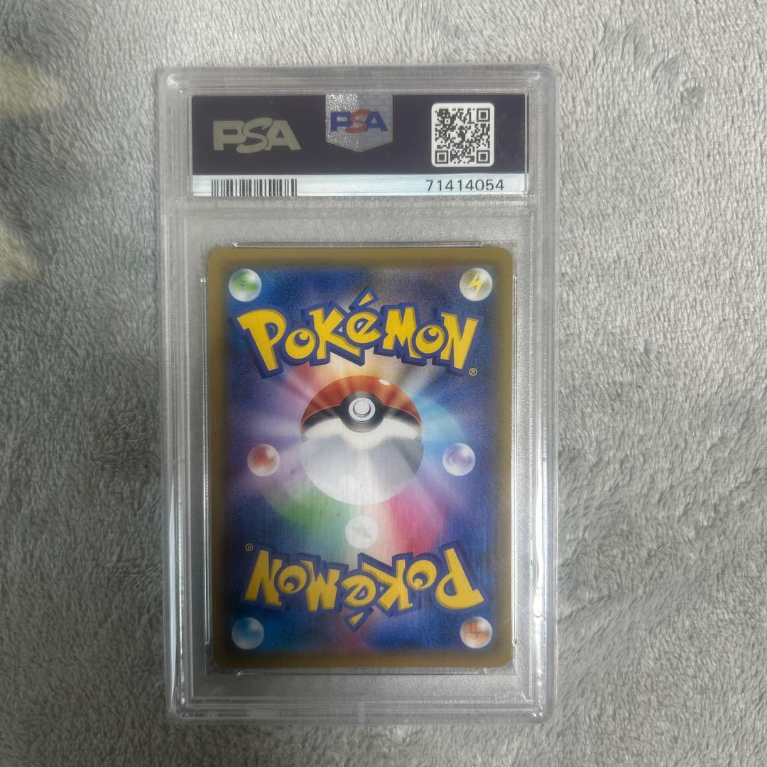 PSA10 レシラム&リザードンGX【SR】ダブルブレイズ