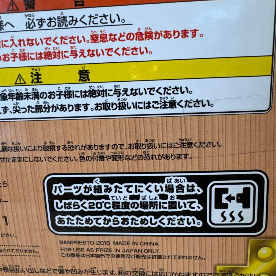 ドラゴンボール　猛暑を乗り切る夏ギフト　〜開運成就カリン様〜　全2種セット
