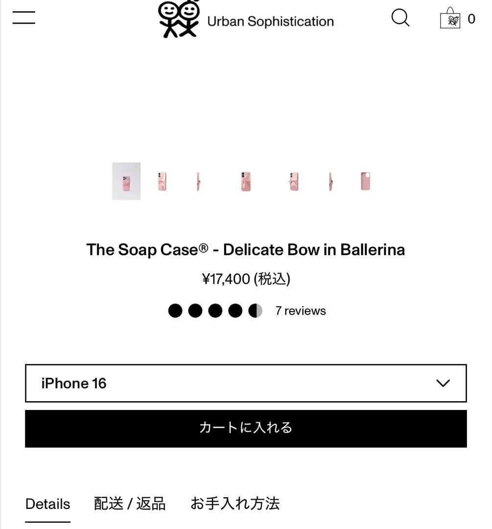 urban sophistication iPhone16ケース