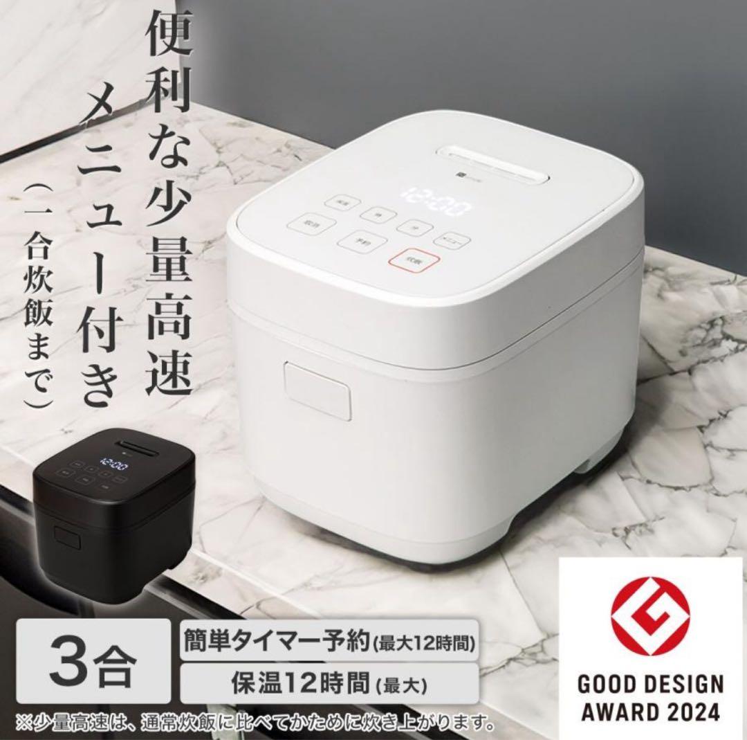 【新品・未使用⠀】ニトリ　マイコン炊飯ジャー 3合 (EP2S01WH)
