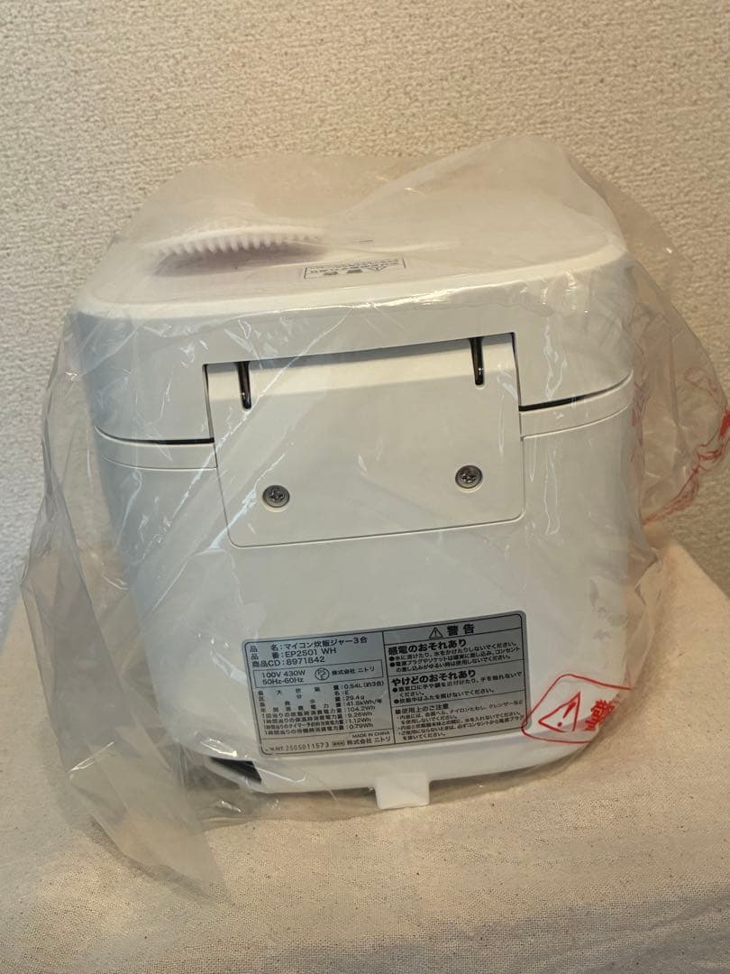 【新品・未使用⠀】ニトリ　マイコン炊飯ジャー 3合 (EP2S01WH)