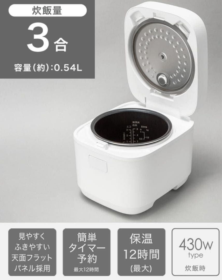 【新品・未使用⠀】ニトリ　マイコン炊飯ジャー 3合 (EP2S01WH)
