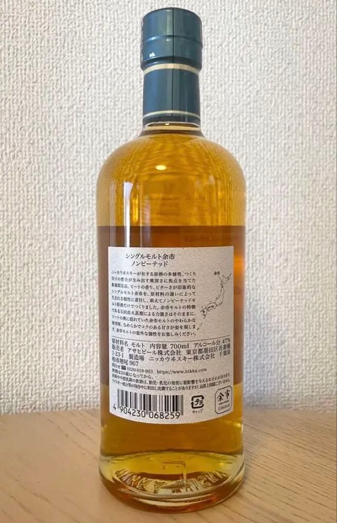 【未開栓】NIKKA ニッカ 余市 ノンピーテッド2021年限定品