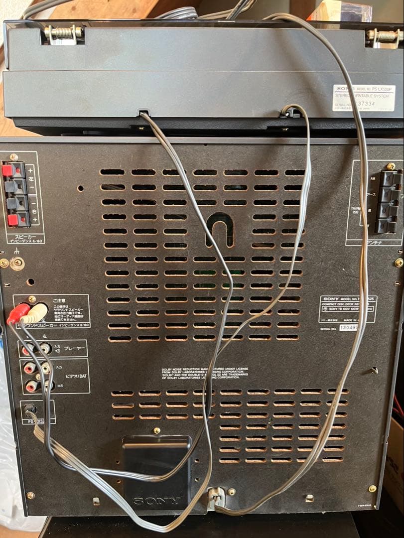 SONY LBT-V525 ステレオコンポセット