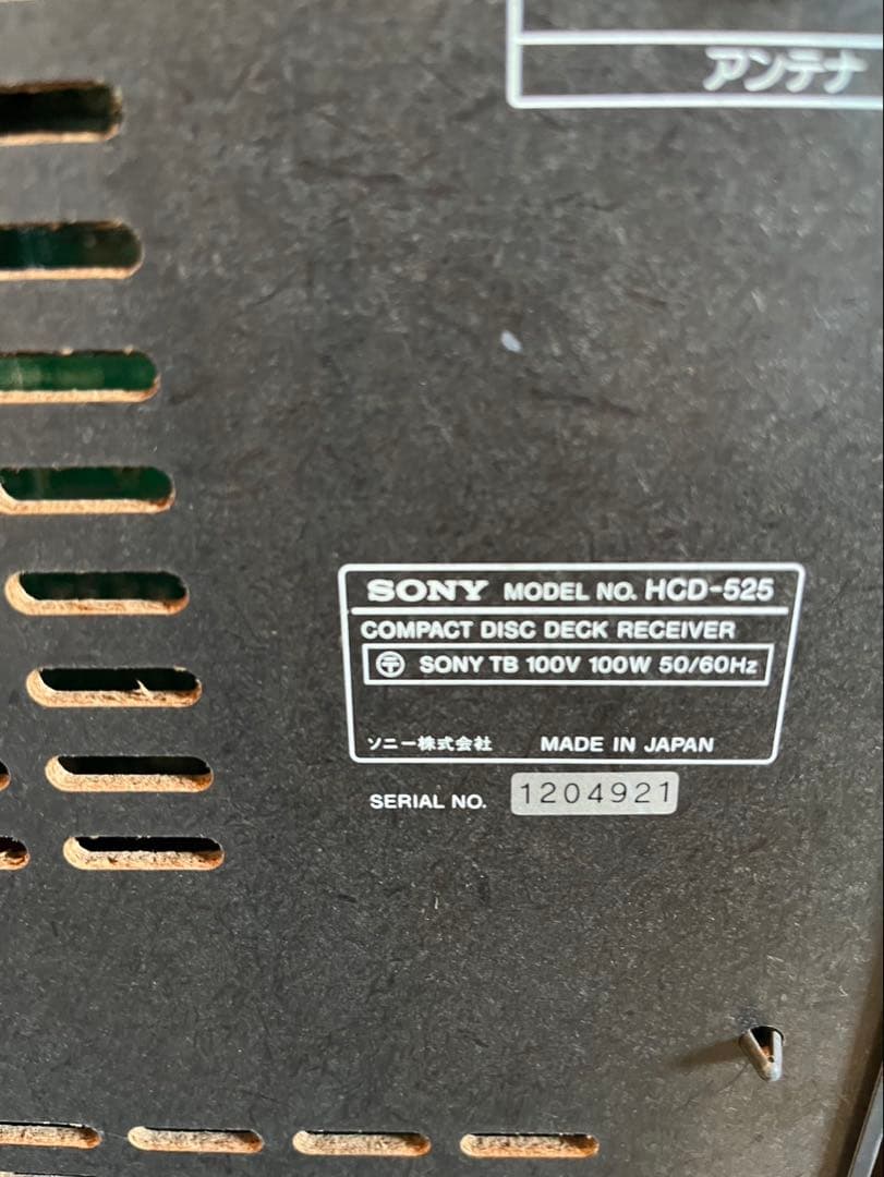 SONY LBT-V525 ステレオコンポセット