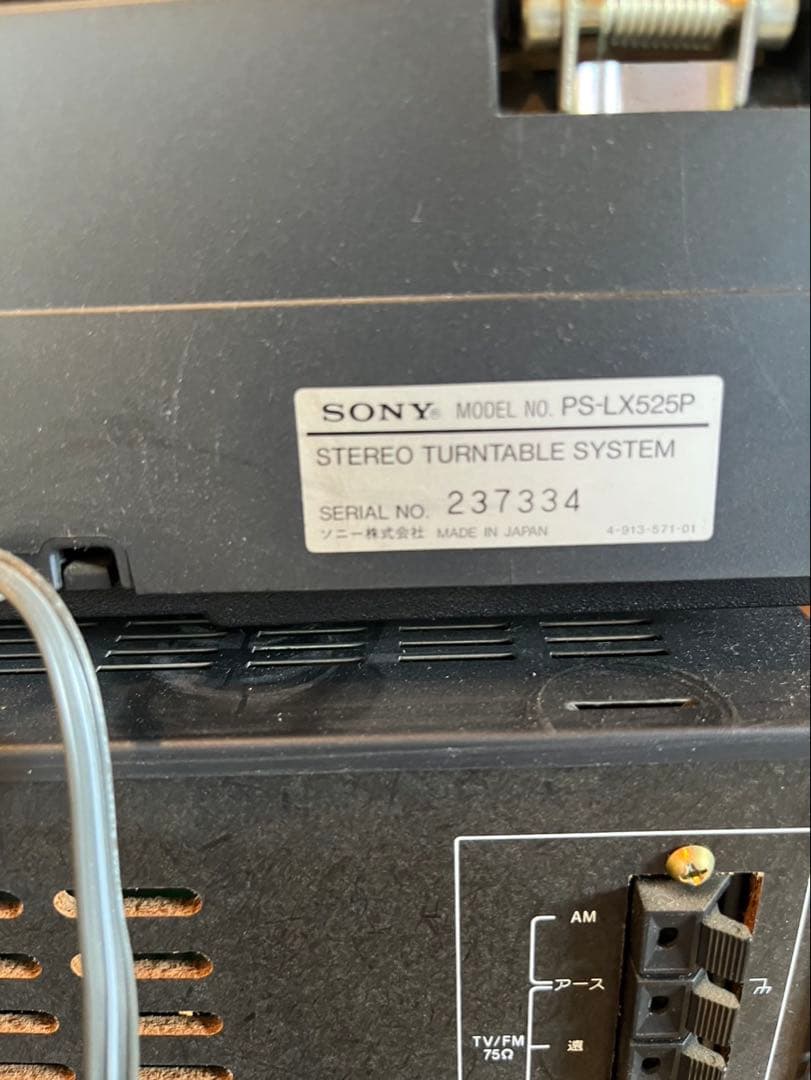 SONY LBT-V525 ステレオコンポセット