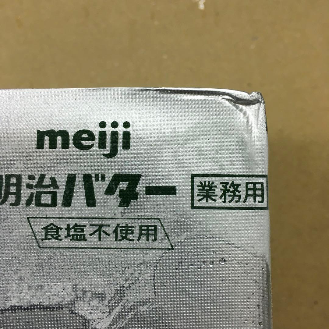 明治バター 450g 業務用　10個