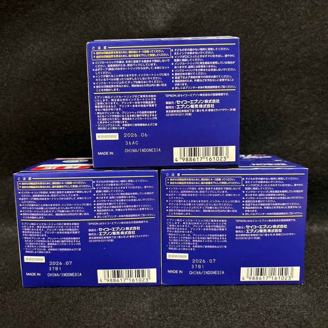 EPSON　IC4CL76(3個)　ICBK76(6個)　合計9個セット