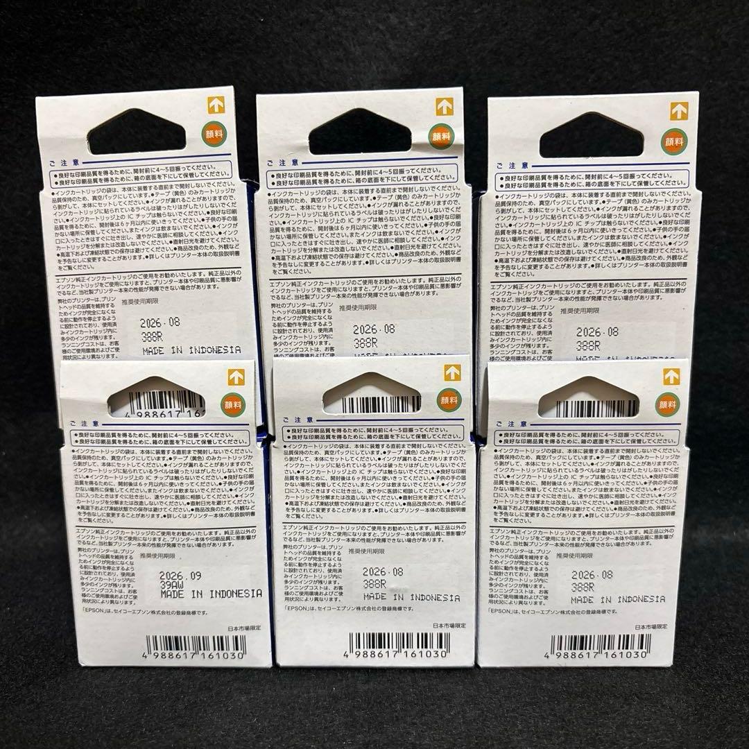 EPSON　IC4CL76(3個)　ICBK76(6個)　合計9個セット