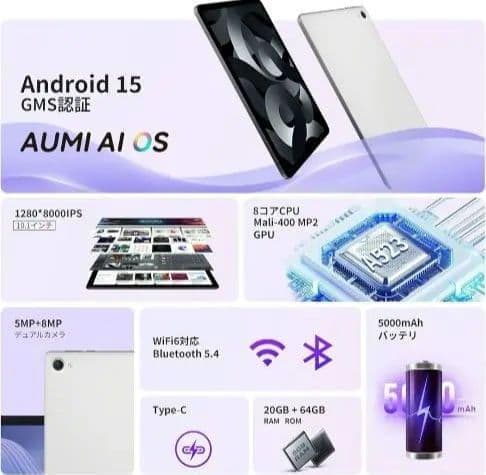 タブレット　10インチ　android15　wi-fiモデル　ホワイト