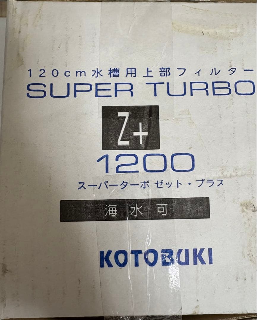 SUPER TURBO L+ 1200 上部フィルター　KOTOBUKI
