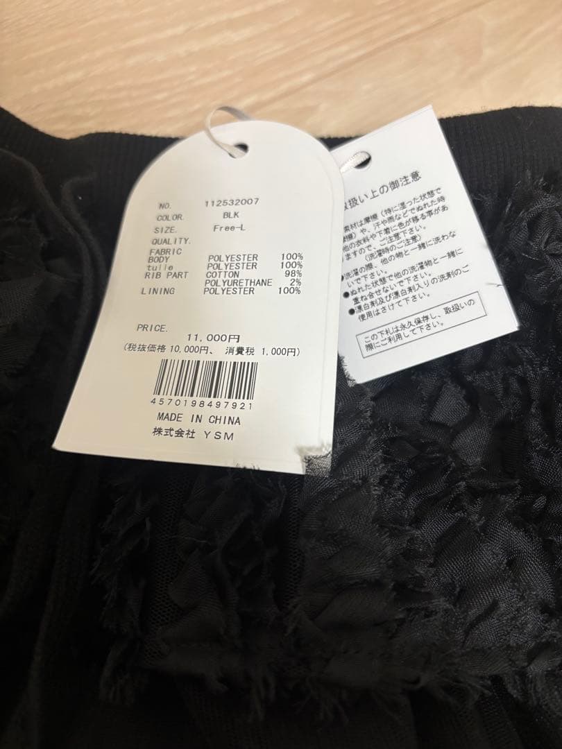 フリルブラックミニスカート