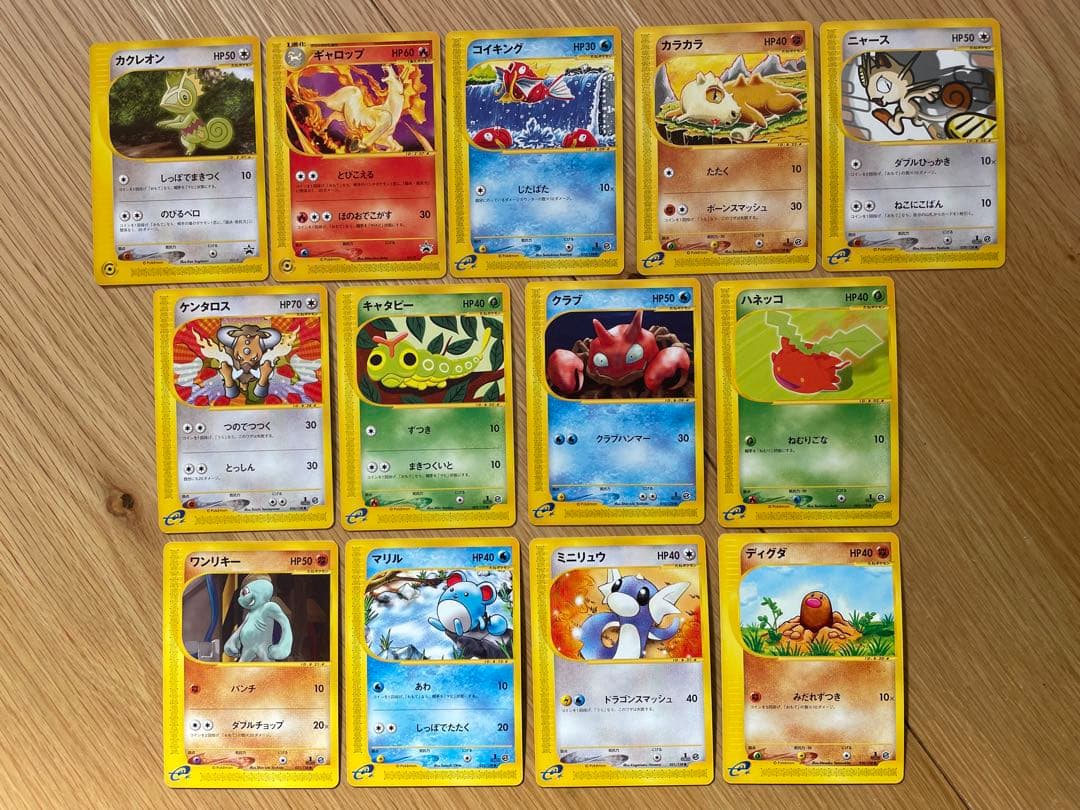 【良品】コイキング　カラカラ　ニャース　プロモ　13枚セット　ポケモンカードe