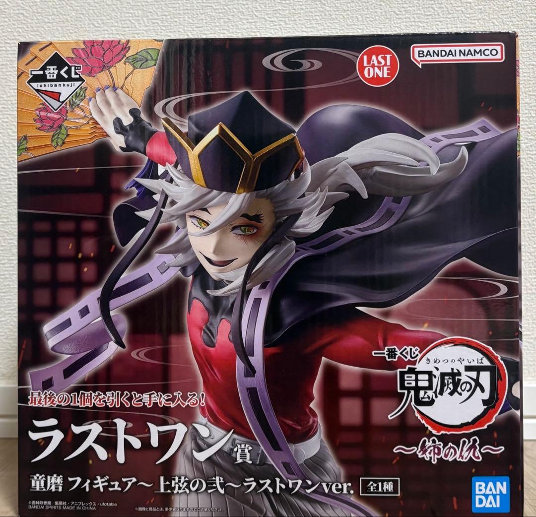 鬼滅の刃 一番くじ　ラストワン 姉の仇　童磨