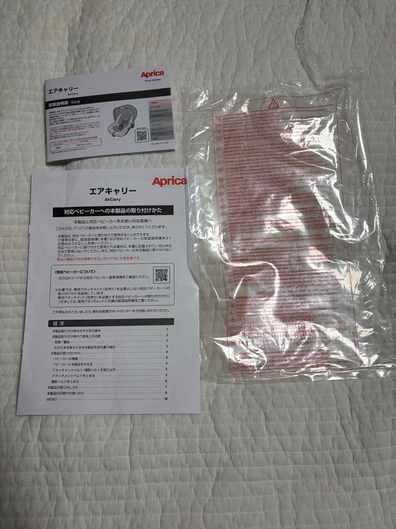 アップリカ　 エアキャリーAB　新生児　ベビーシート　トラベルシステム　R129
