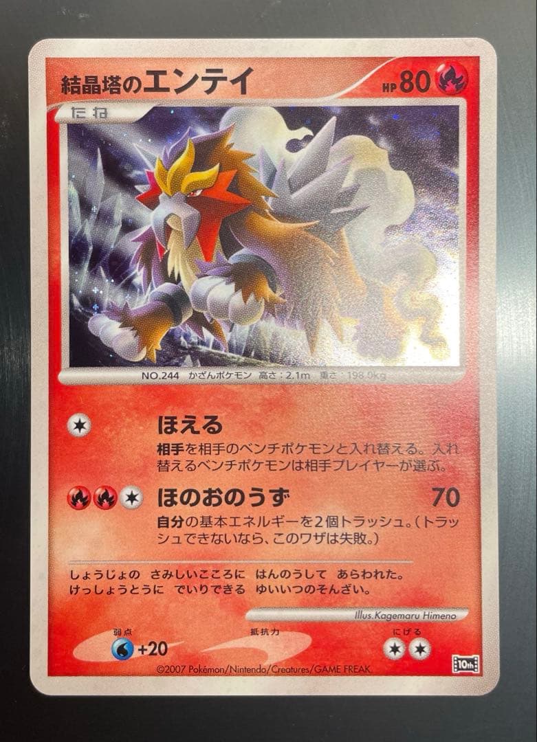 映画10周年記念プレミアムシート10thポケモンカードゲームDP ポケカ