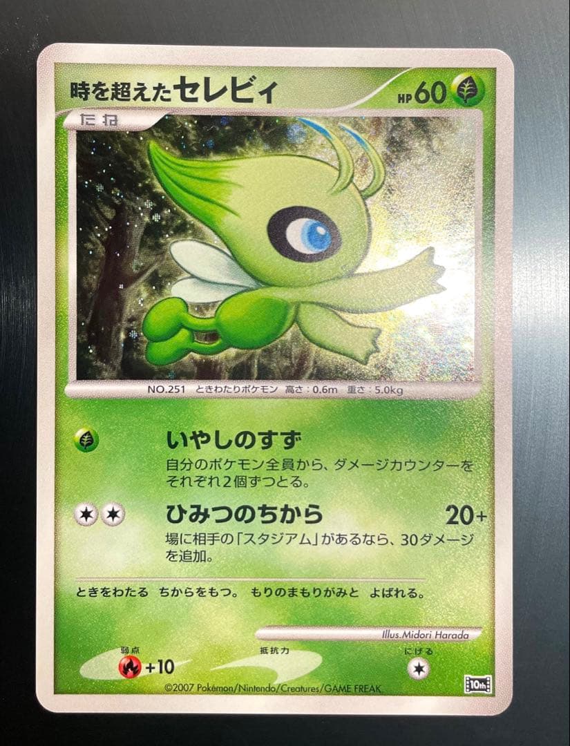 映画10周年記念プレミアムシート10thポケモンカードゲームDP ポケカ