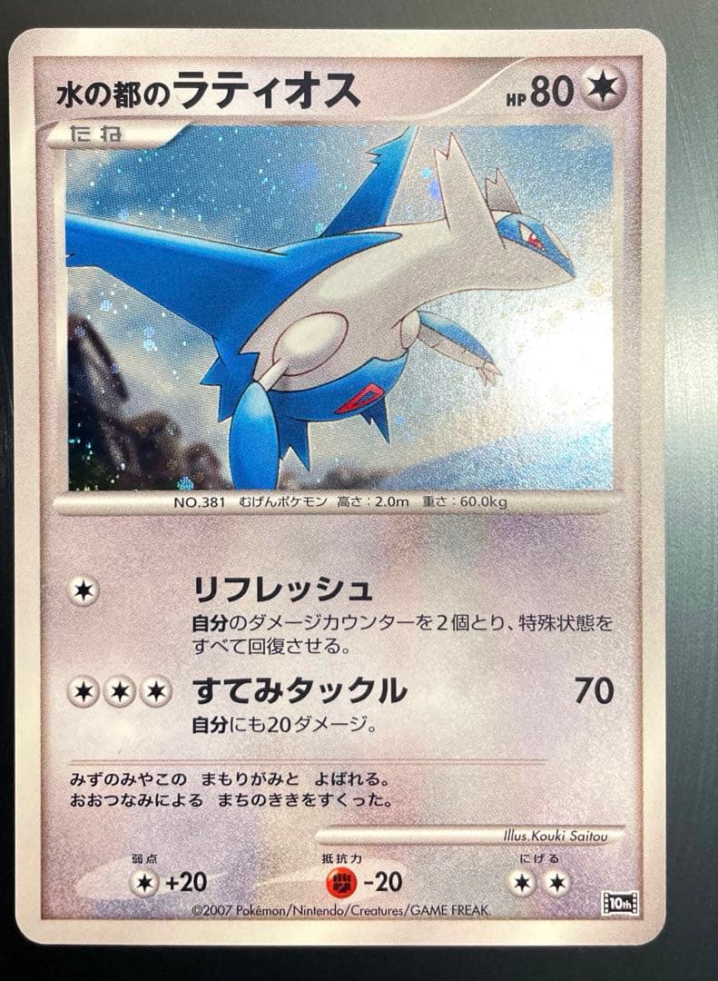 映画10周年記念プレミアムシート10thポケモンカードゲームDP ポケカ