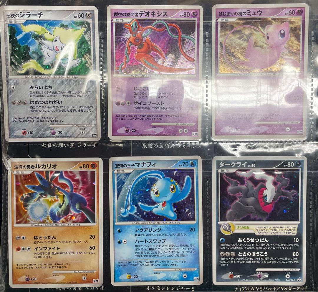 映画10周年記念プレミアムシート10thポケモンカードゲームDP ポケカ