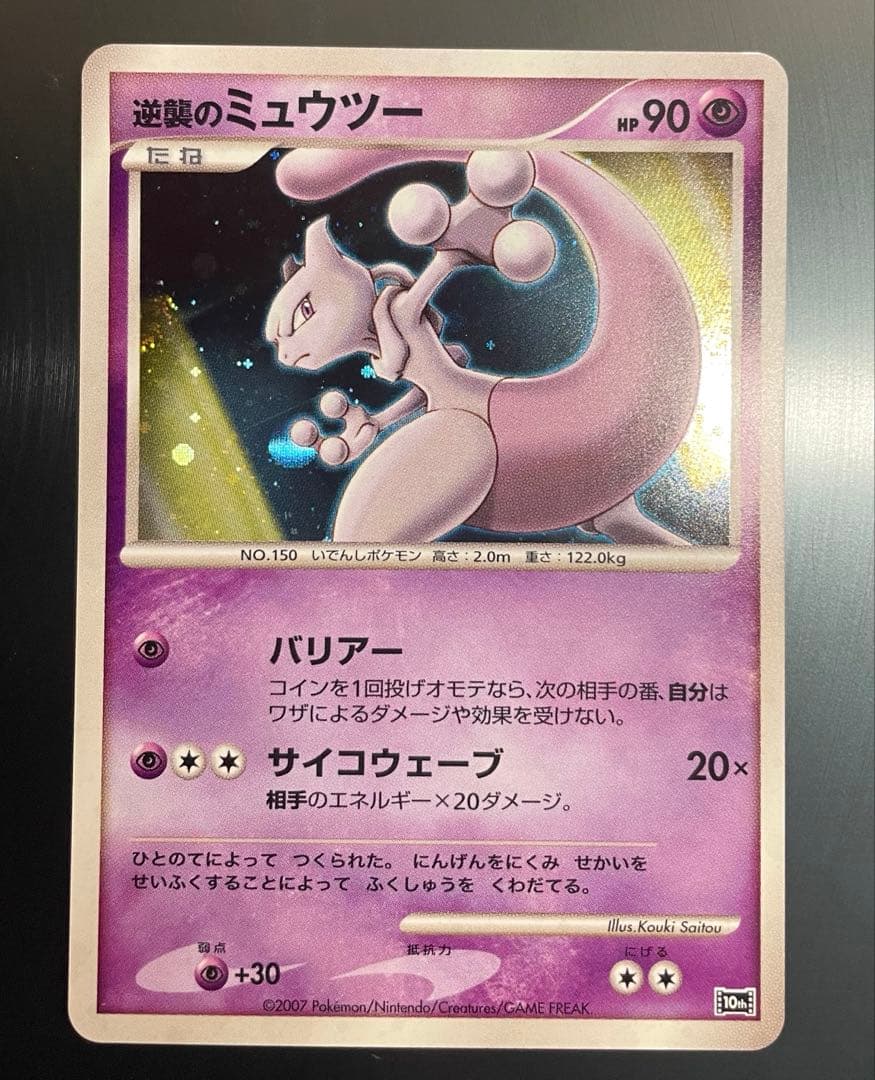 映画10周年記念プレミアムシート10thポケモンカードゲームDP ポケカ