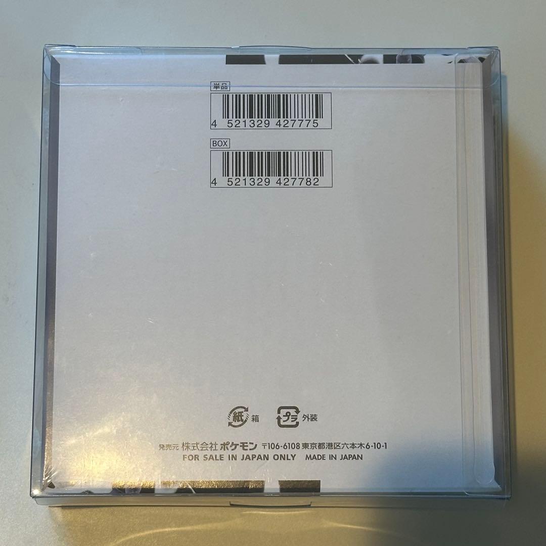 【シュリンク付き】ポケモンカード ホワイトフレア①BOX新品未開封品