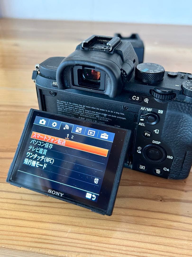 SONY α7 II ソニー　フルサイズ　ミラーレス　アルファ
