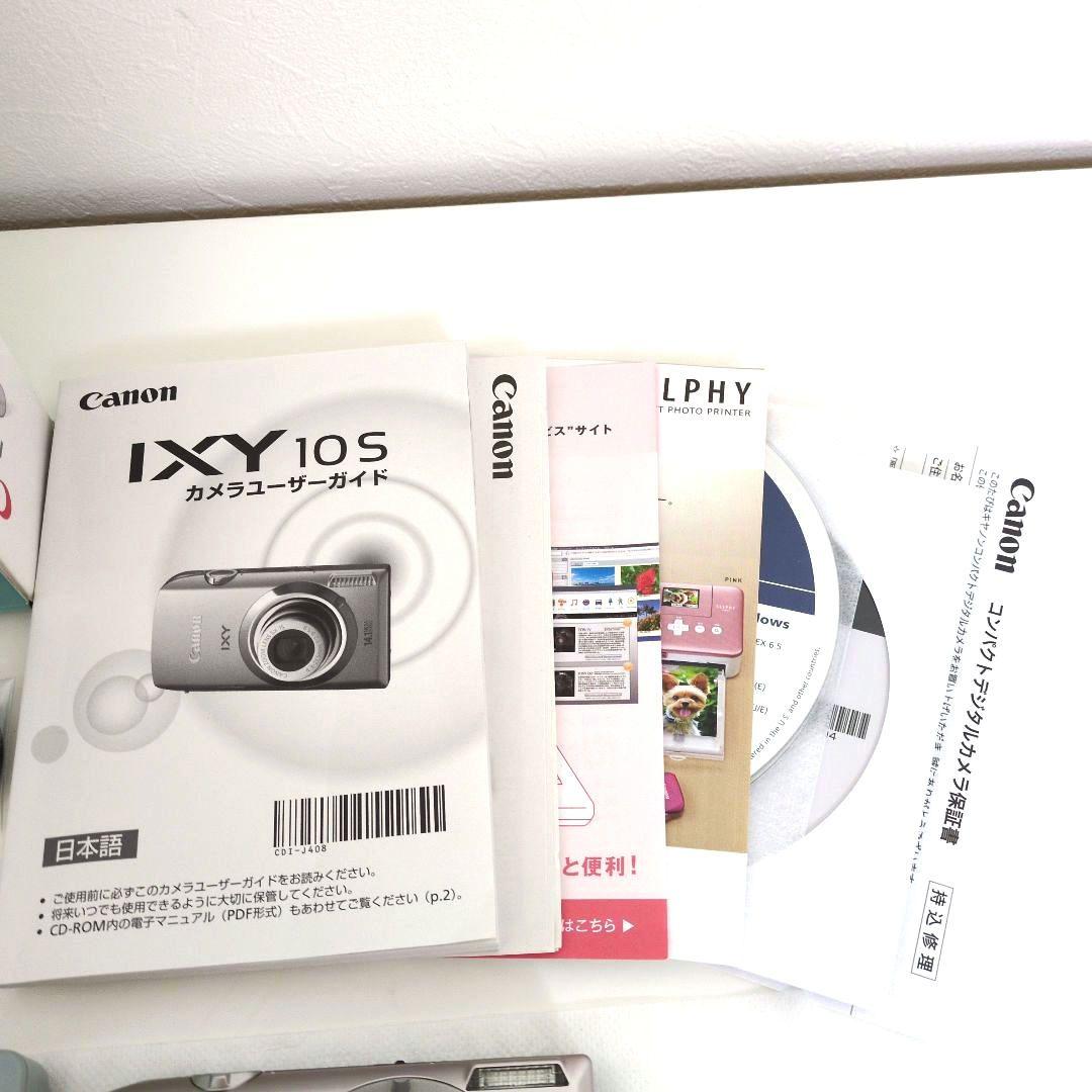 Canon IXY 10S コンパクトデジタルカメラ