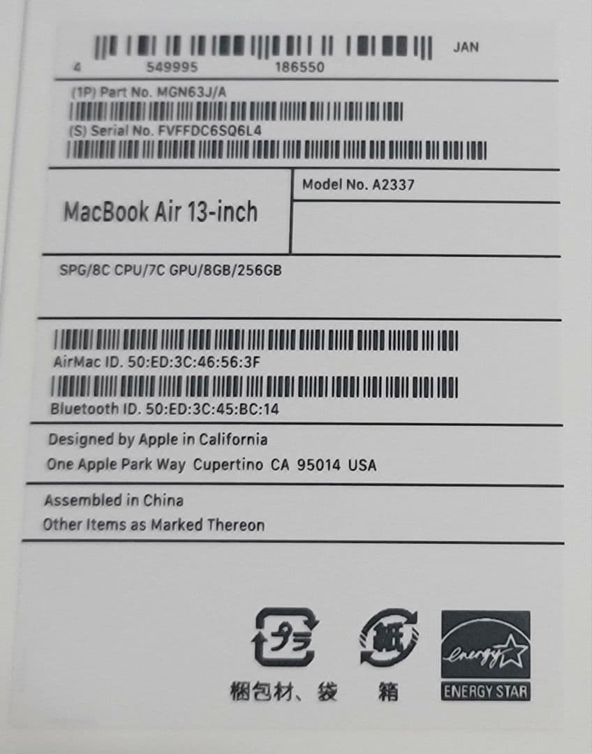 Apple MacBook Air 13.3インチ256GB