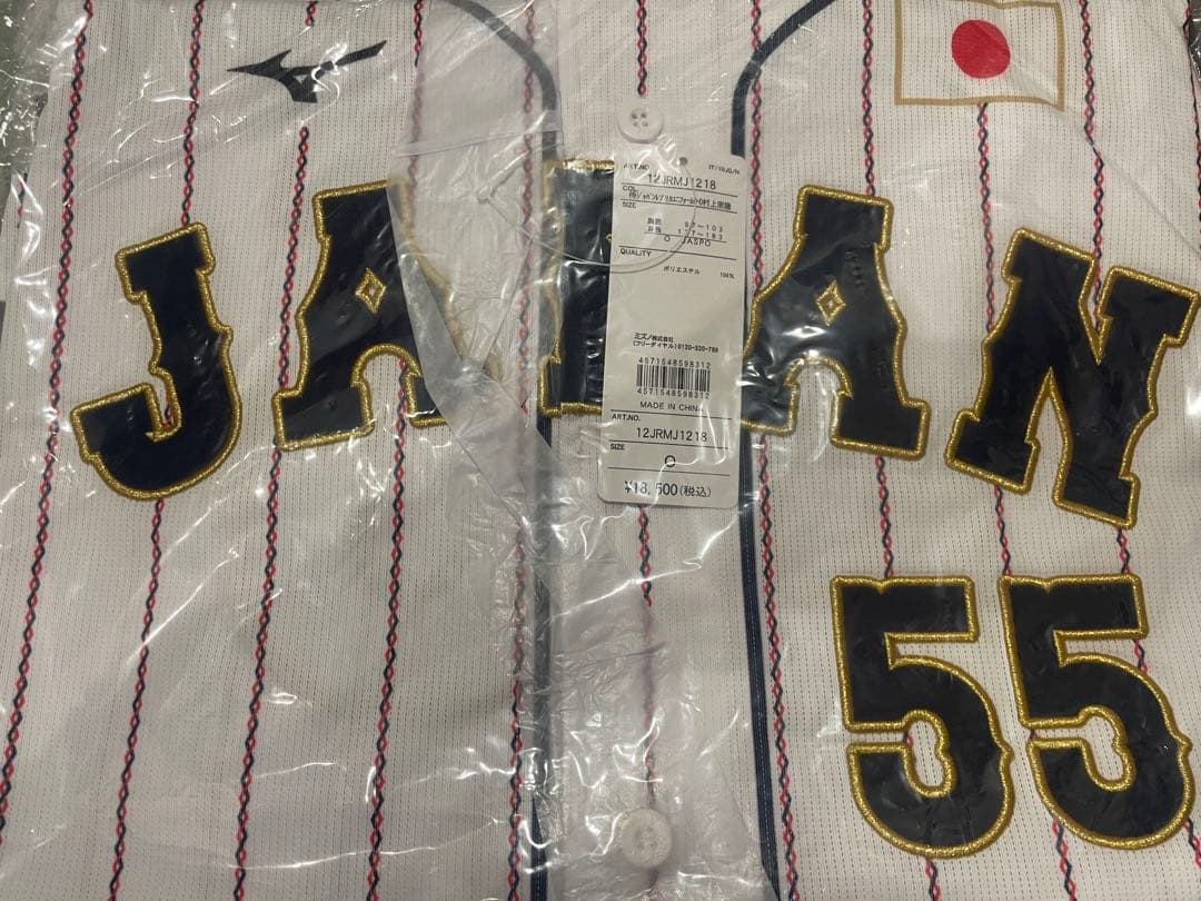 し*ー様 ⭐️新品未使用 侍ジャパン⭐️野球 日本代表 村上宗隆 選手レプリカユ