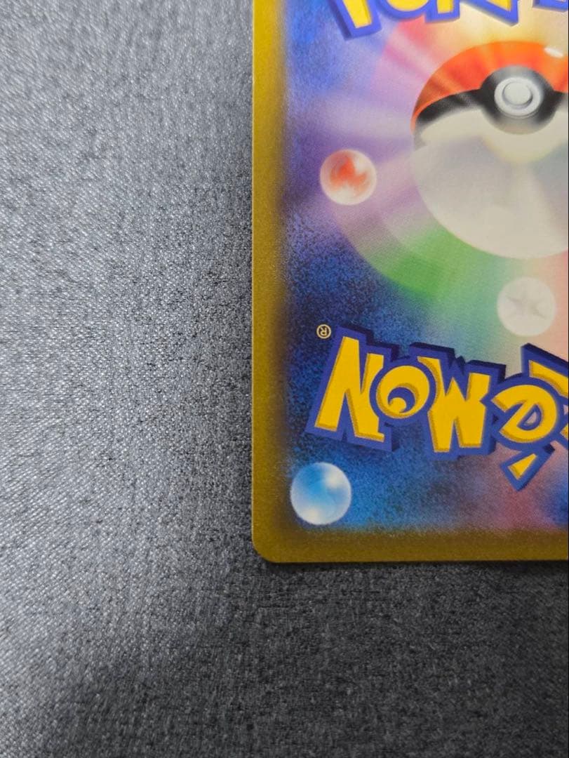 ピカチュウVMAX CSR S8b VMAXクライマックス 223/184