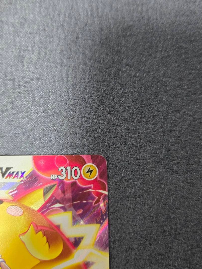ピカチュウVMAX CSR S8b VMAXクライマックス 223/184