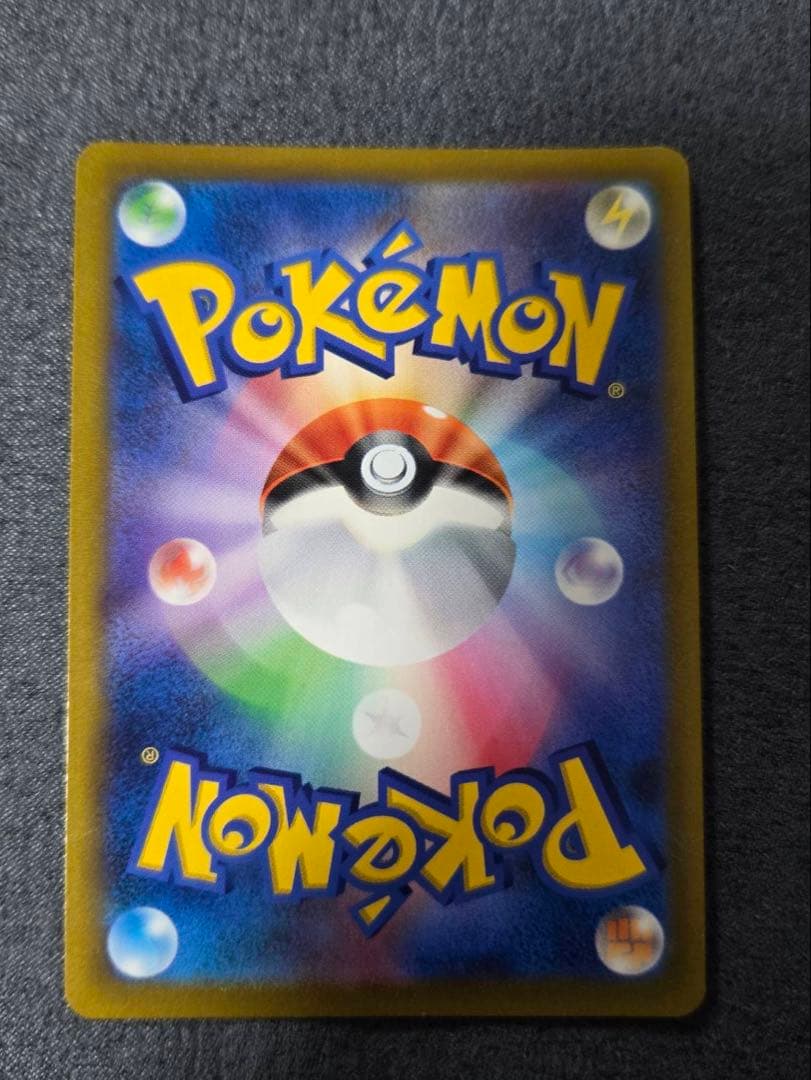 ピカチュウVMAX CSR S8b VMAXクライマックス 223/184