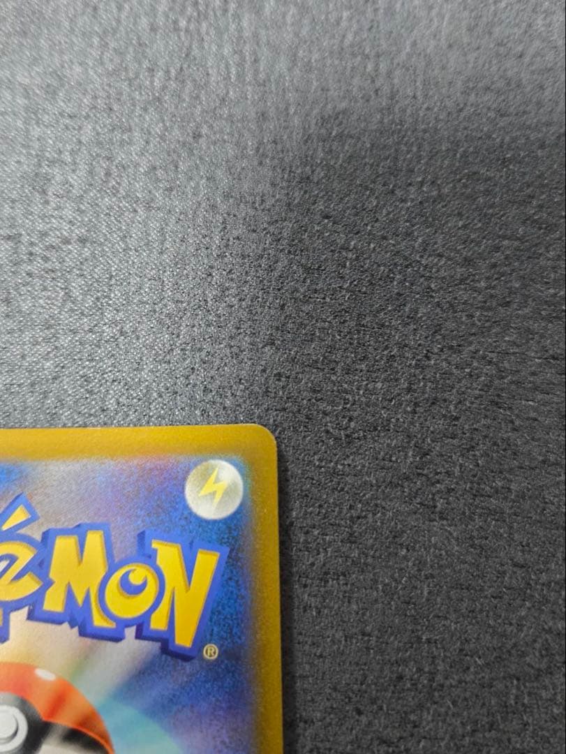 ピカチュウVMAX CSR S8b VMAXクライマックス 223/184