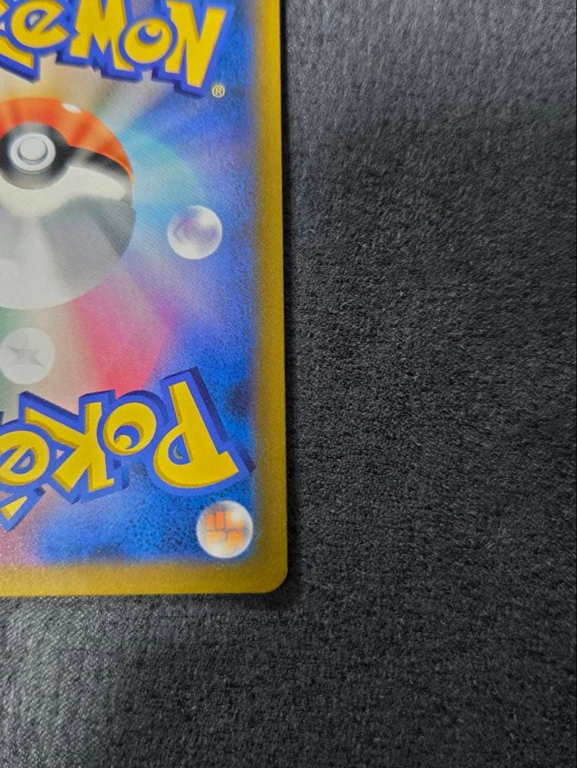 ピカチュウVMAX CSR S8b VMAXクライマックス 223/184