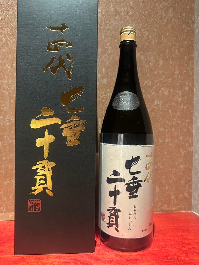 十四代 七垂二十貫 箱入り