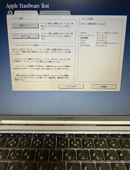 MacBook本体 PowerBook G4 550MHz 512Mb