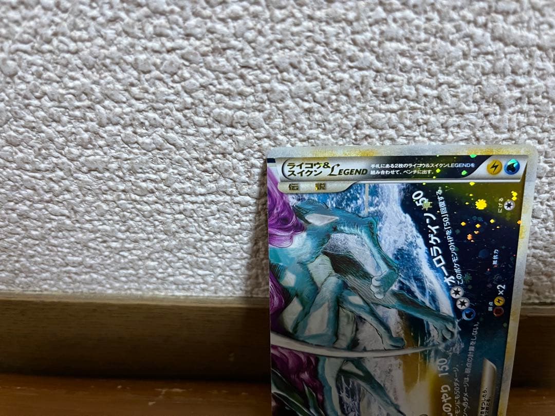 ライコウ＆スイクンＬＥＧＥＮＤ ポケモンカード