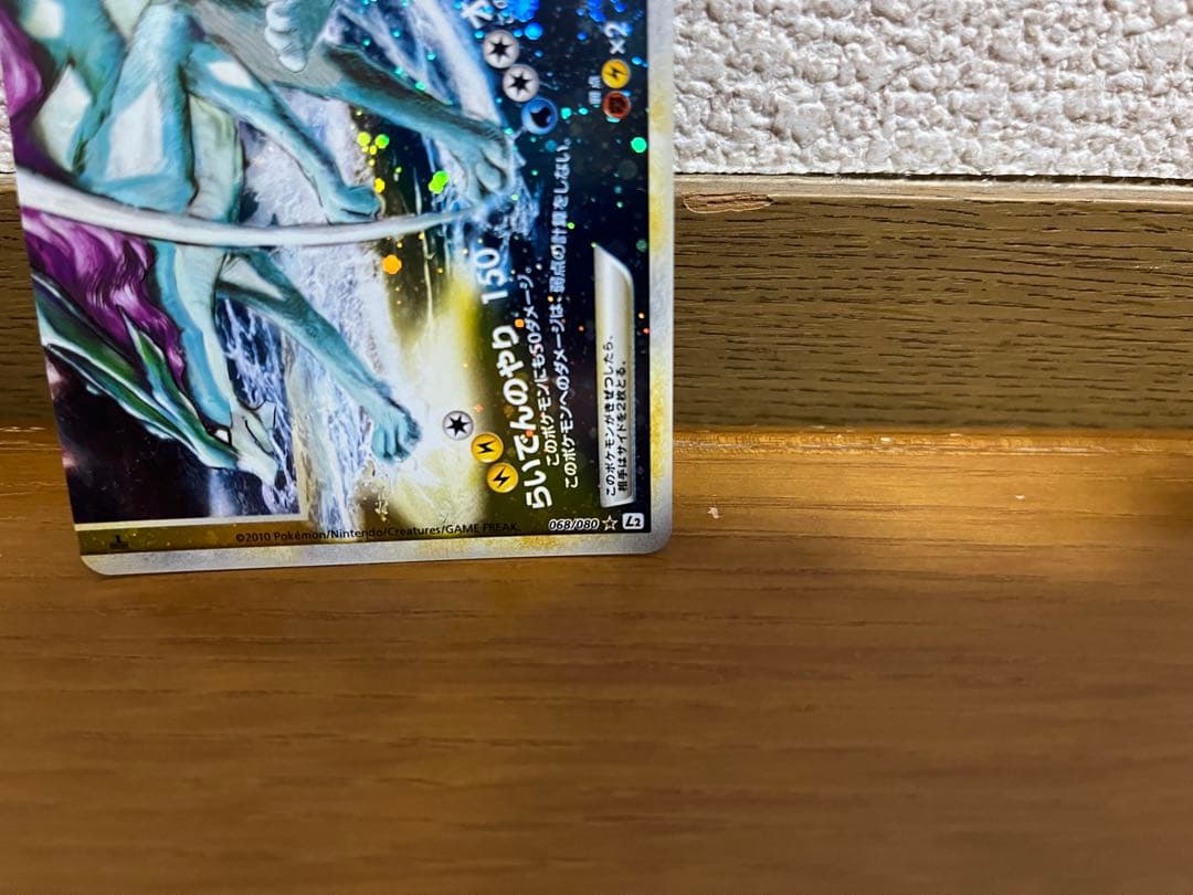 ライコウ＆スイクンＬＥＧＥＮＤ ポケモンカード