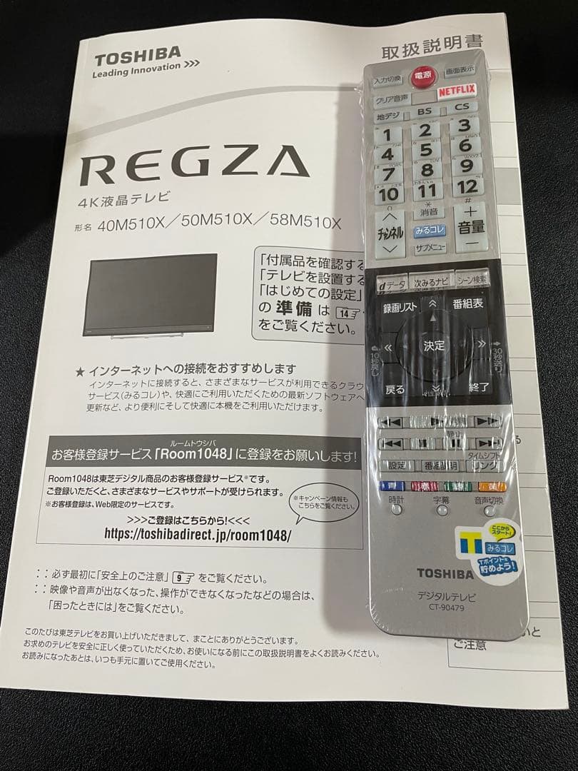 【4K50インチ】東芝 REGZA 50M510X 液晶テレビ TOSHIBA
