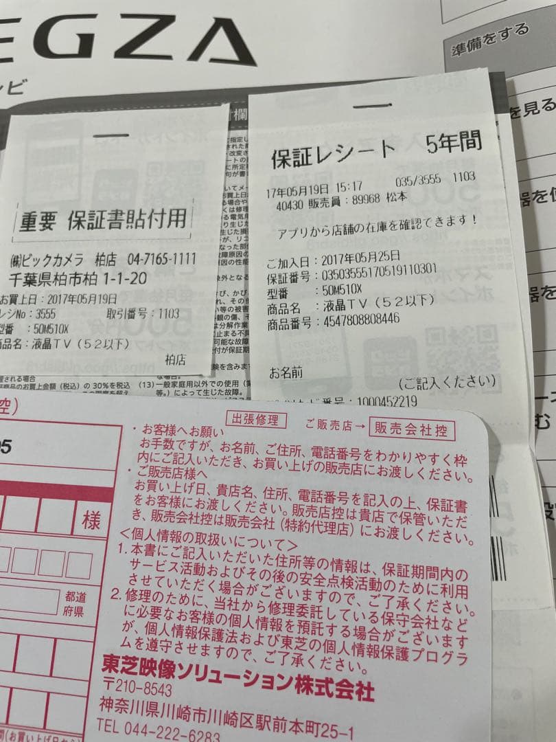 【4K50インチ】東芝 REGZA 50M510X 液晶テレビ TOSHIBA