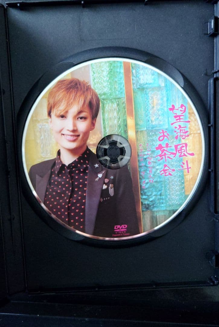 望海風斗さんお茶会DVD 6枚。