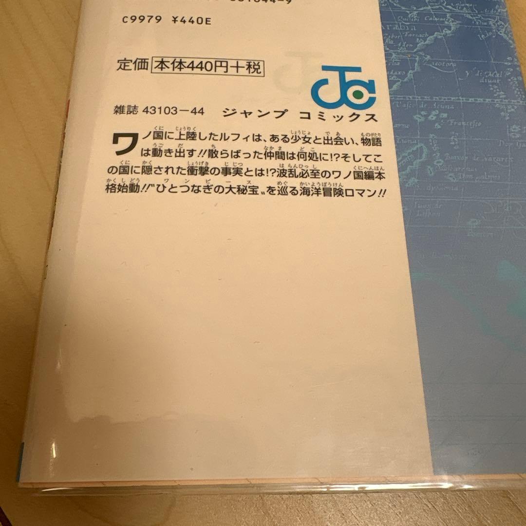 ONEPIECE ワンピース 1-97 100巻 セット