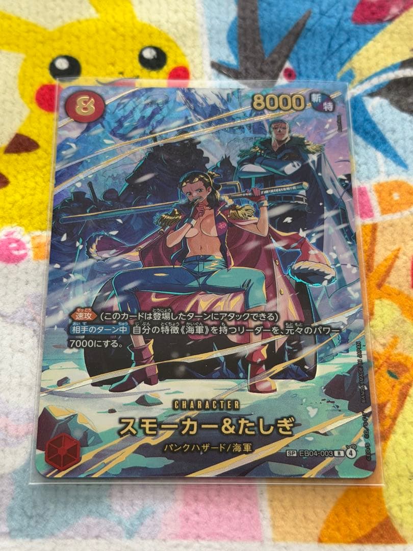 スモーカー＆たしぎ SP EB04-003